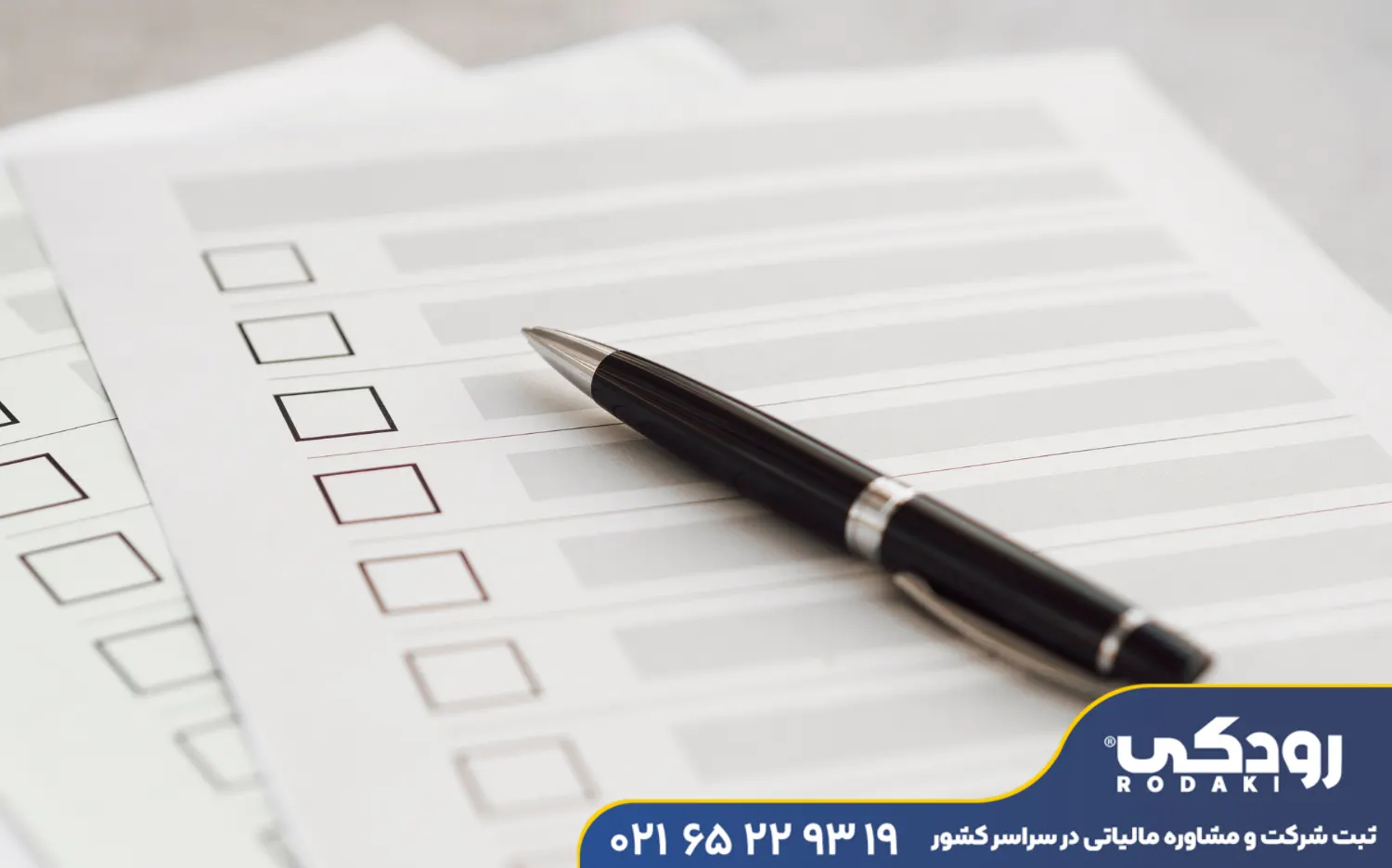 مزایای ثبت شرکت در ونک