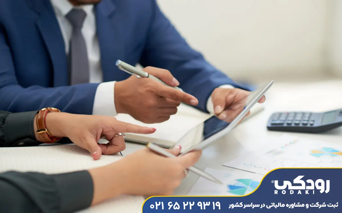 اداره کار