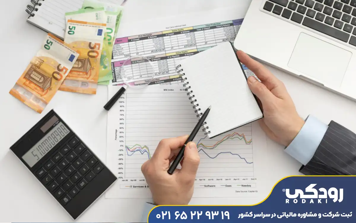ثبت شرکت در سهروردی